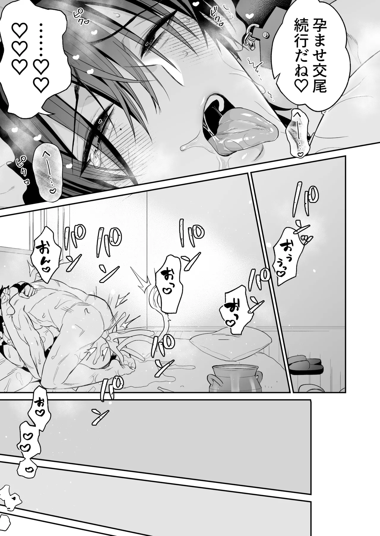 Maid Mei-kun Milking Edition - Page 41