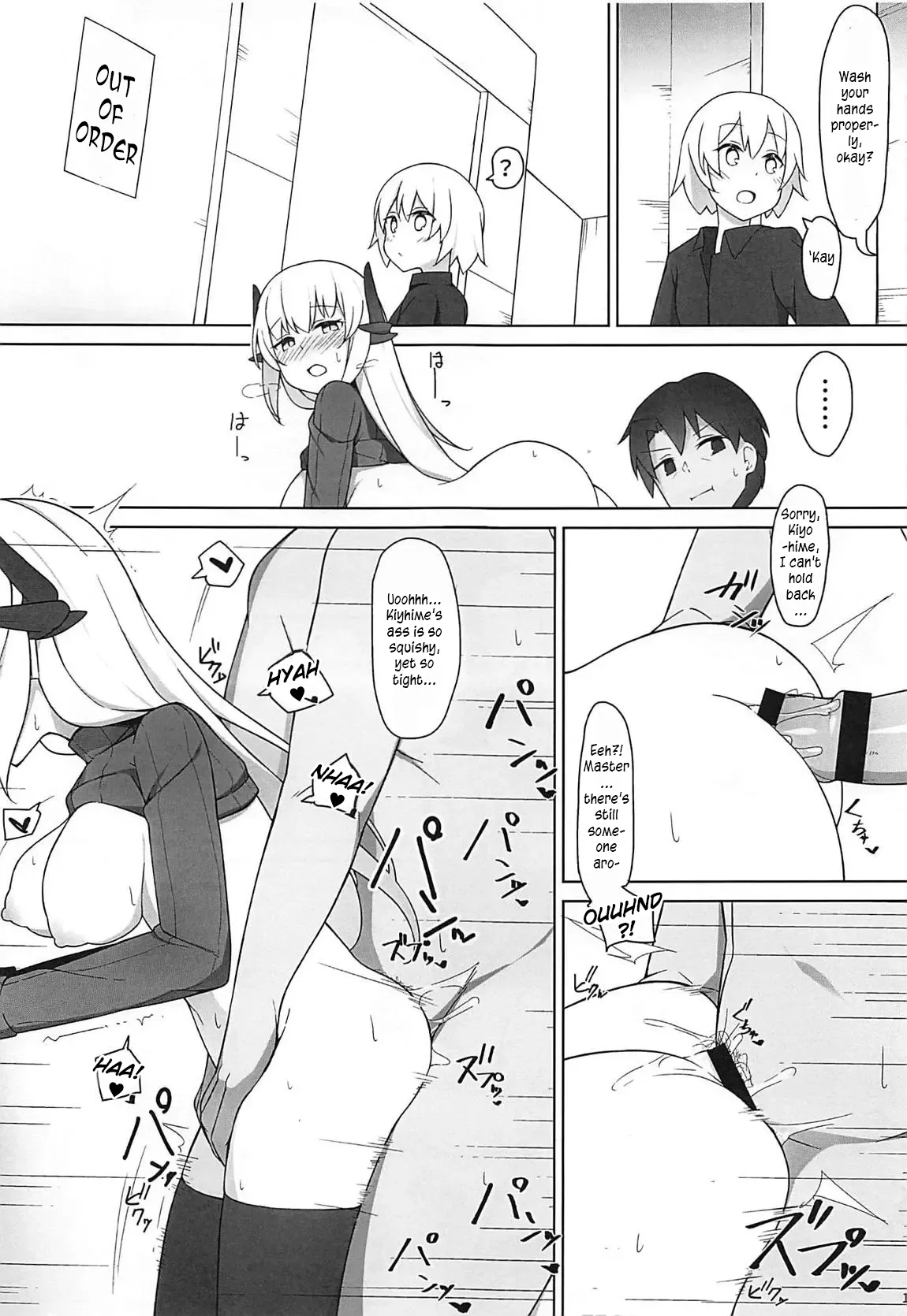 Please Love Me! 2 - Page 16