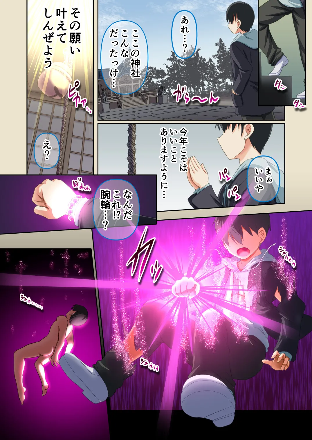 Page 1 of [Yamu] TSF Reimu