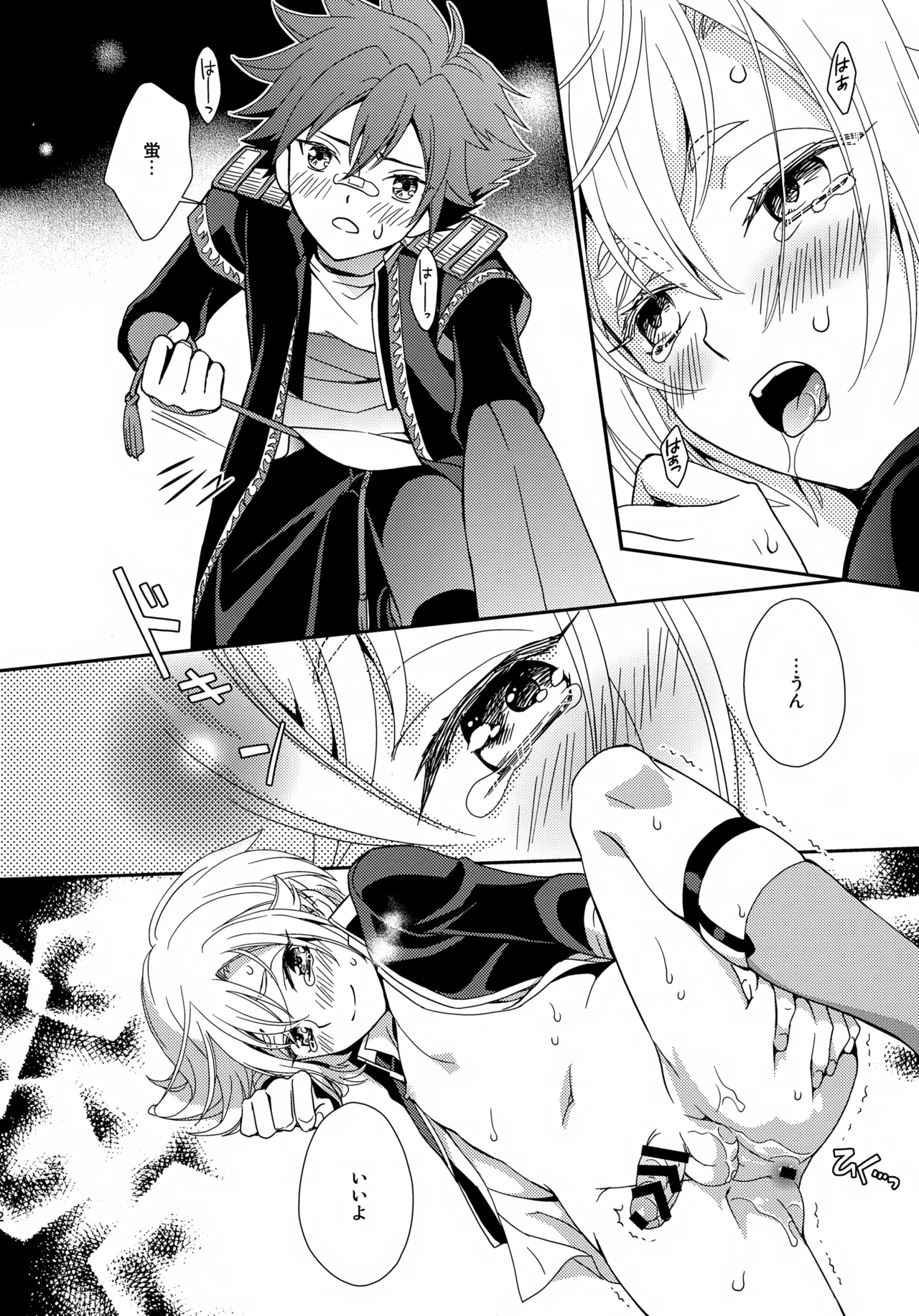 Kenka Shite mo Kyun Kyun - Page 31