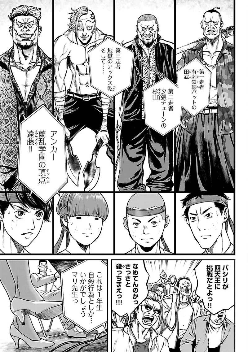 [Tabe Koji] Waruhame ~ Maruhi Sennyuu Sosakan Agatha ~ 2 - Page 14