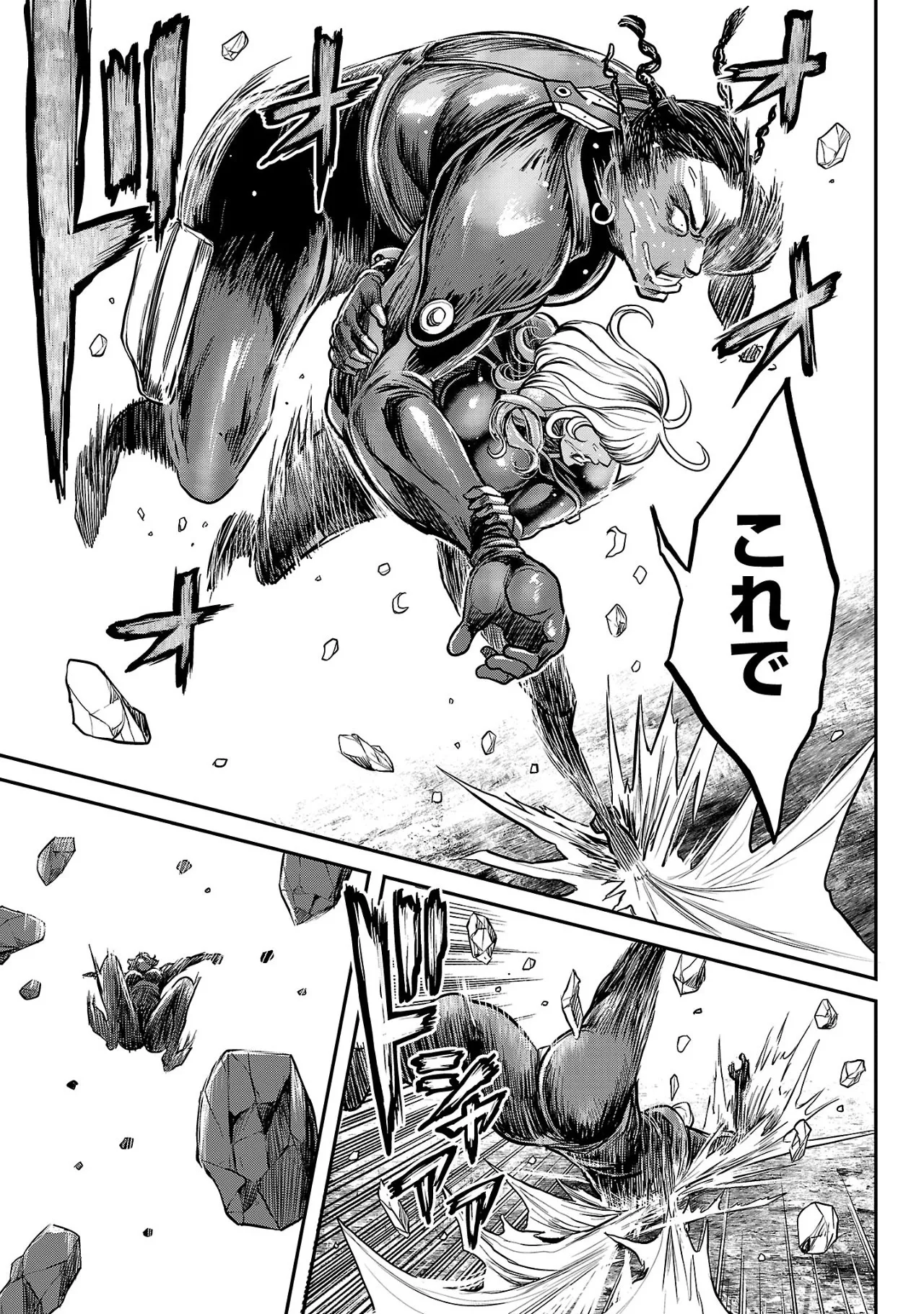 [Tabe Koji] Waruhame ~ Maruhi Sennyuu Sosakan Agatha ~ 2 - Page 144