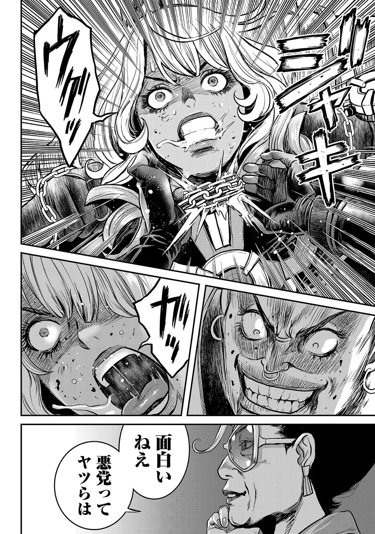 [Tabe Koji] Waruhame ~ Maruhi Sennyuu Sosakan Agatha ~ 2 - Page 147