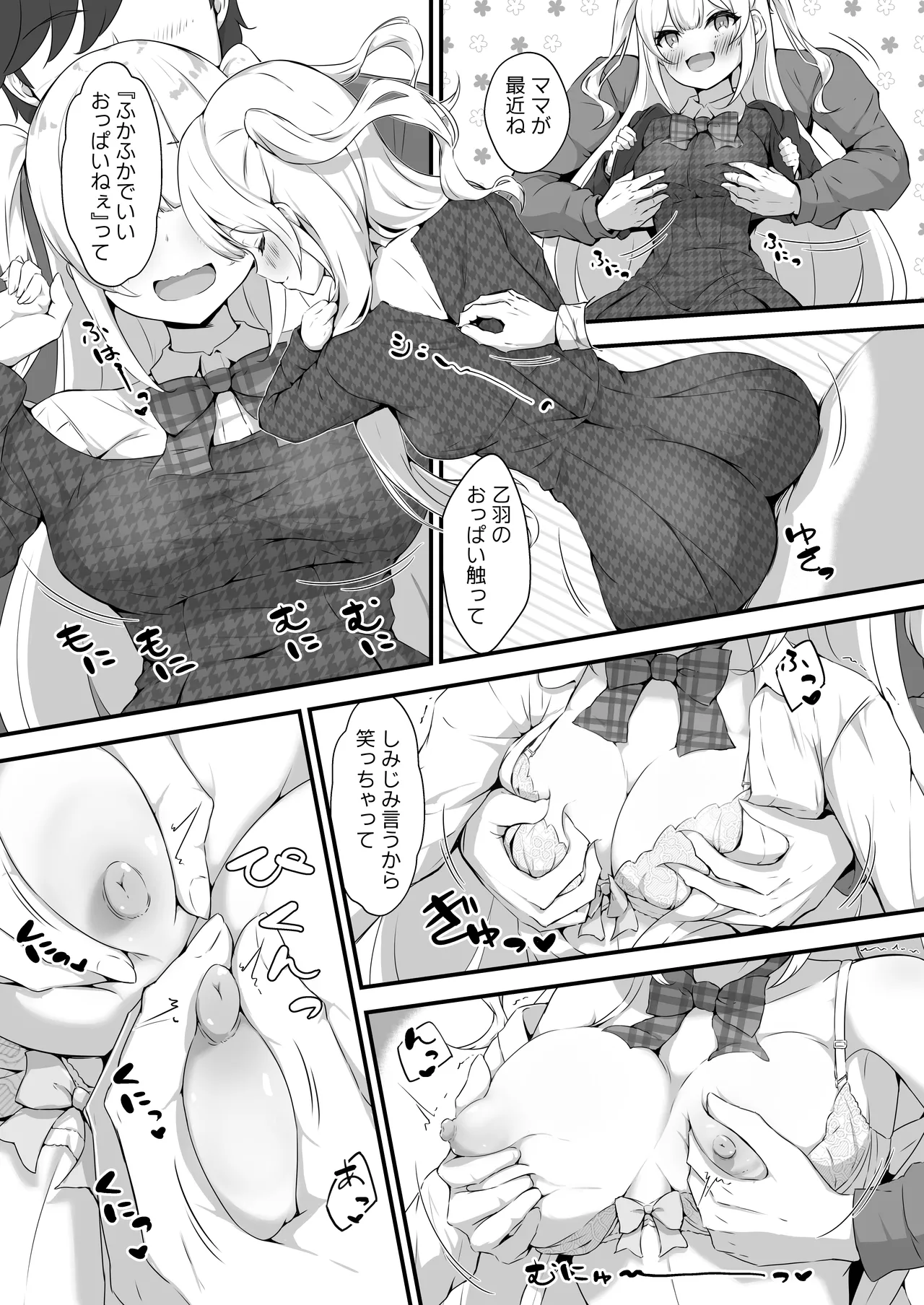 Otoha no Oppai Sodatete Kureru? Ex - Page 9