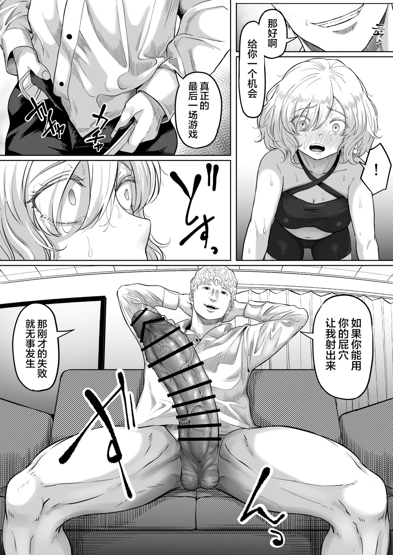 Shiriana Benjo KaiNi - Page 45