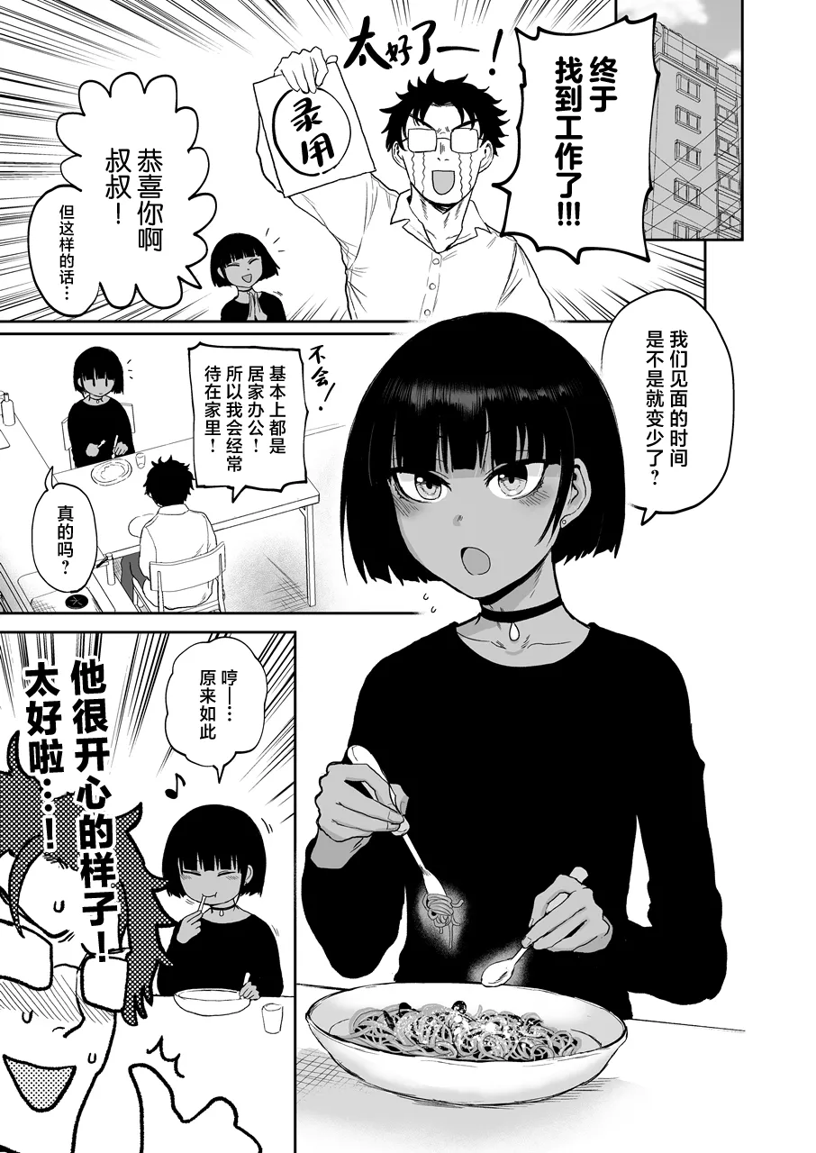 Oikko Ero Sugi, Maid de Saiyou - Page 4