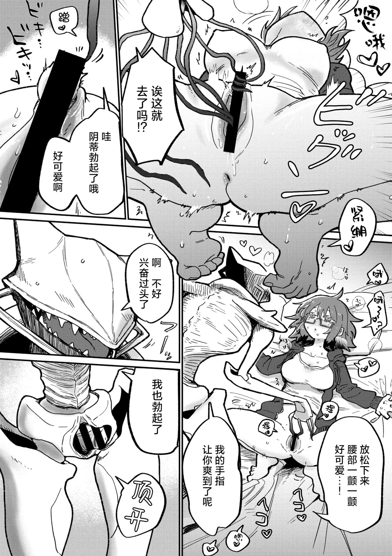 All All All Green - Page 10