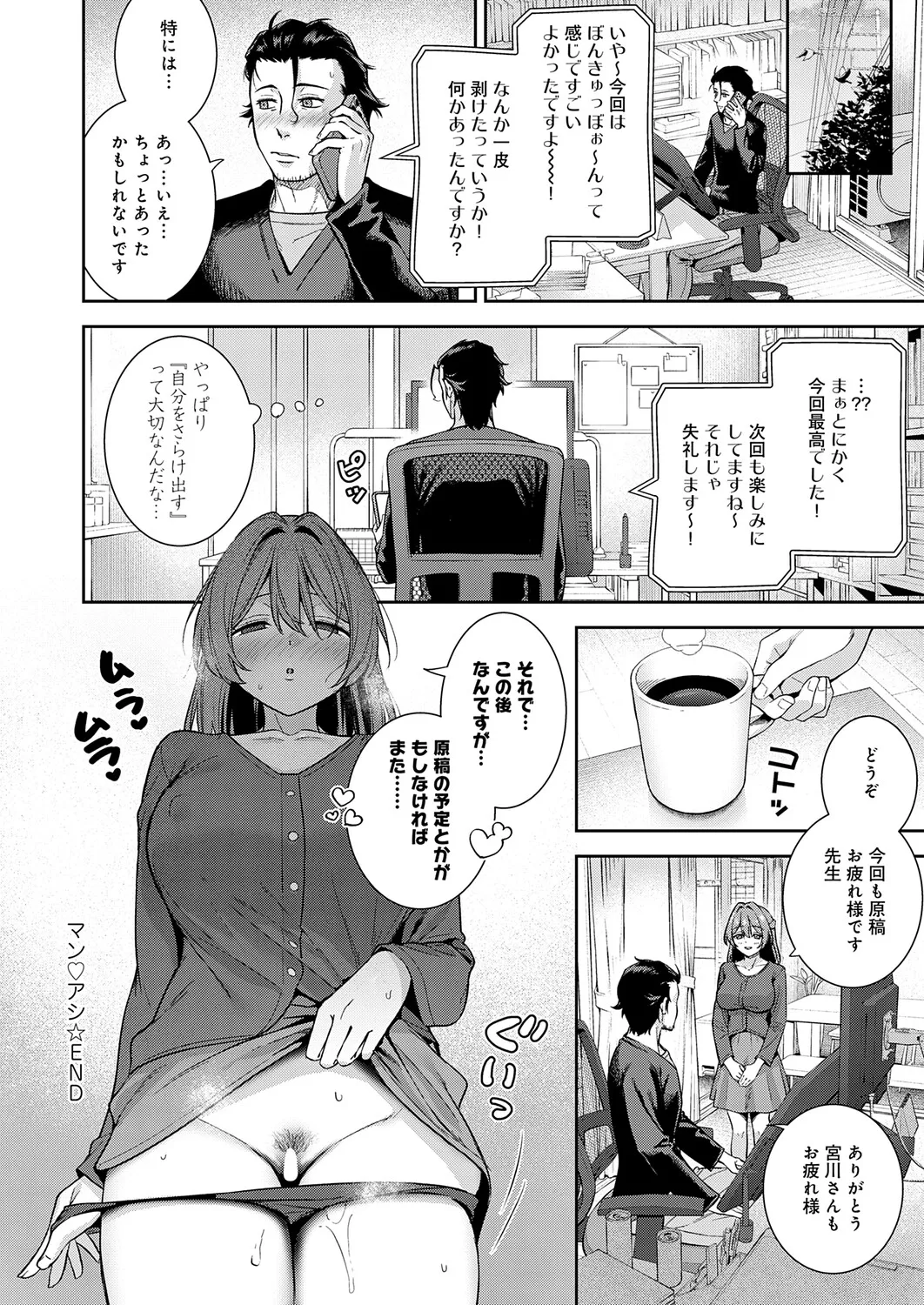 COMIC Anthurium 2025-11 - Page 120