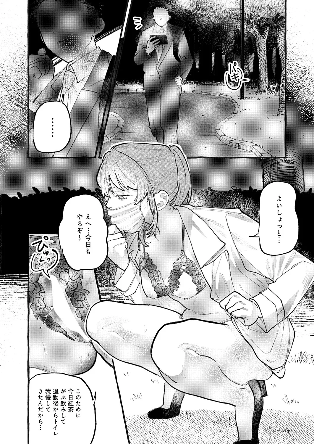 COMIC Anthurium 2025-11 - Page 124