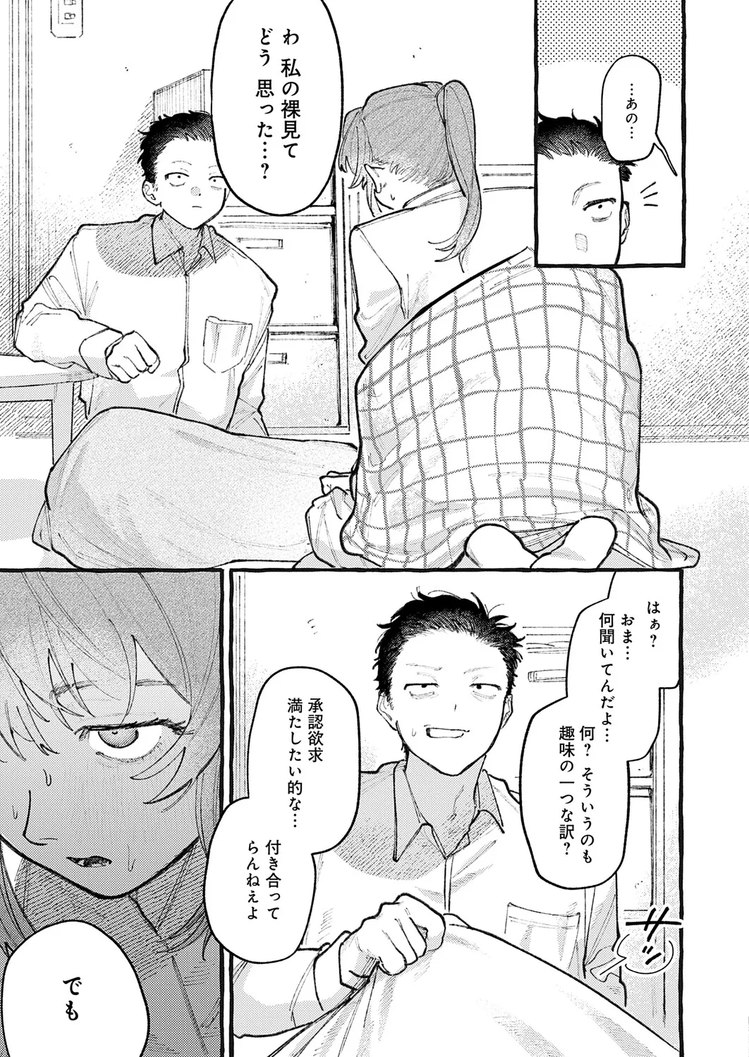 COMIC Anthurium 2025-11 - Page 131