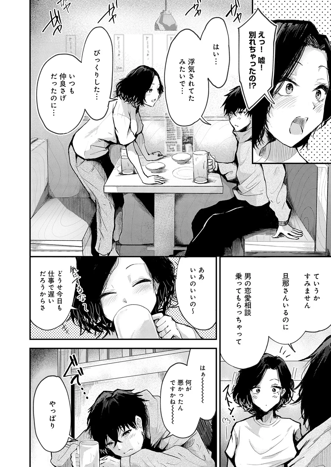 COMIC Anthurium 2025-11 - Page 158