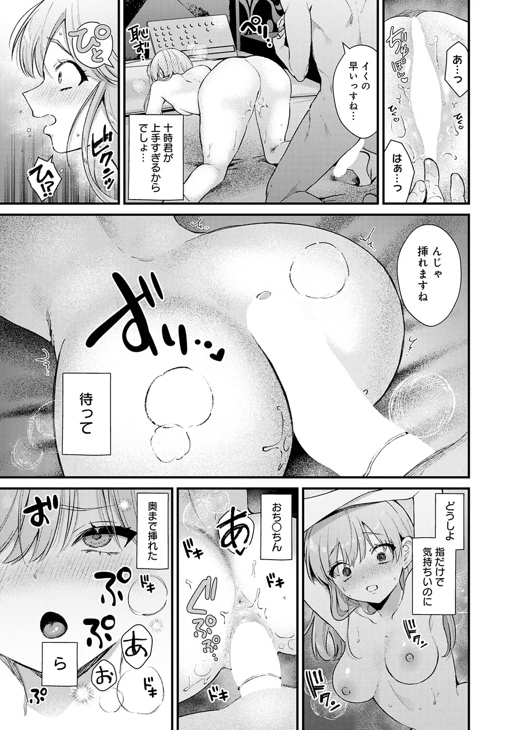 COMIC Anthurium 2025-11 - Page 24