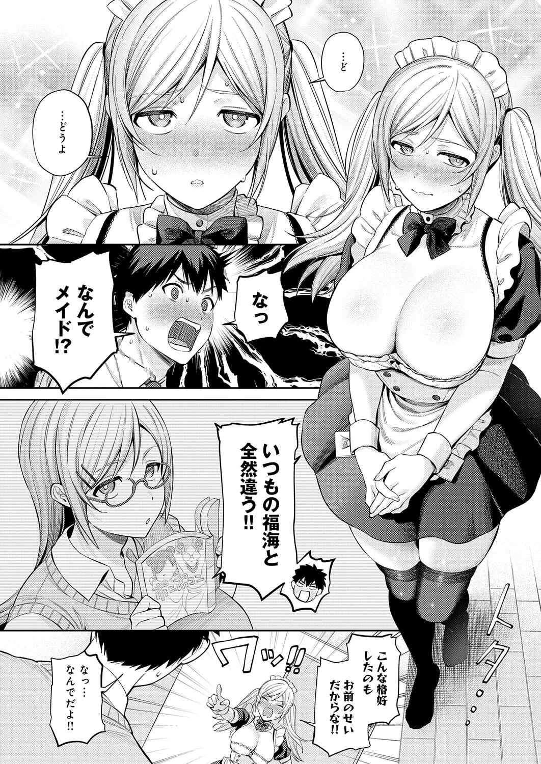 COMIC Anthurium 2025-11 - Page 39