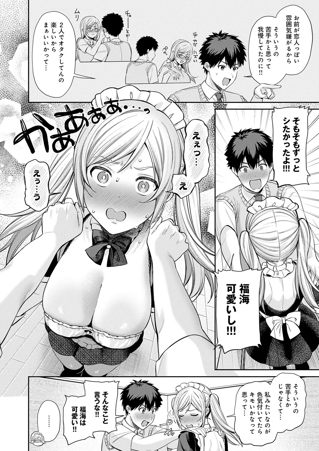 COMIC Anthurium 2025-11 - Page 41