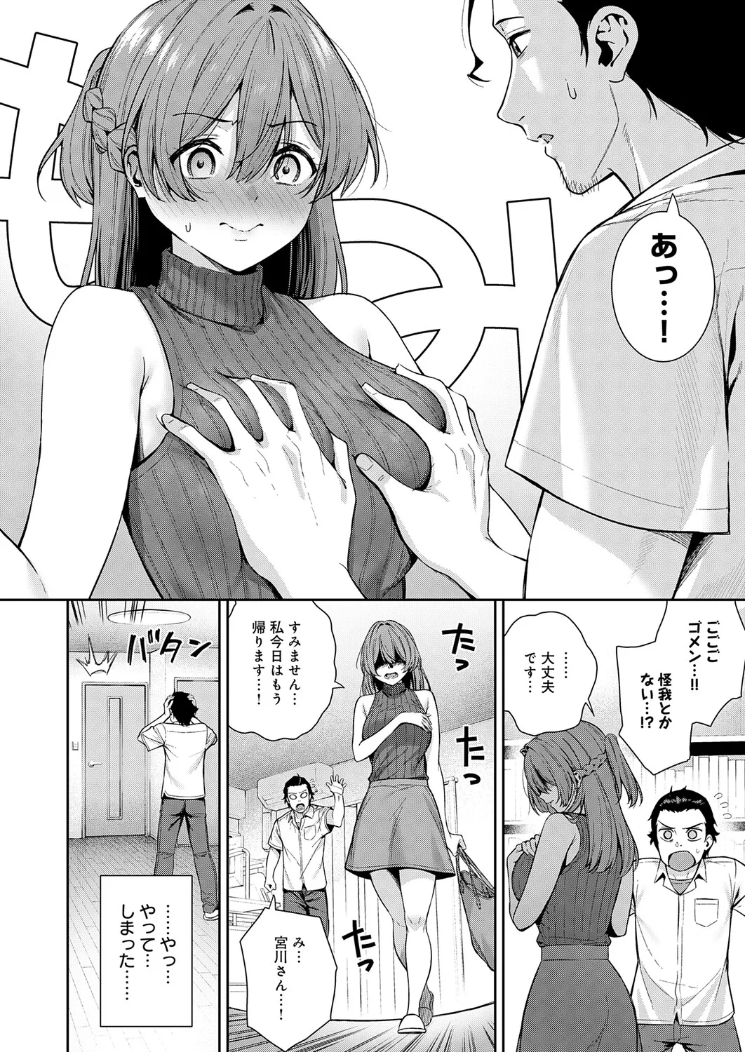 COMIC Anthurium 2025-11 - Page 94