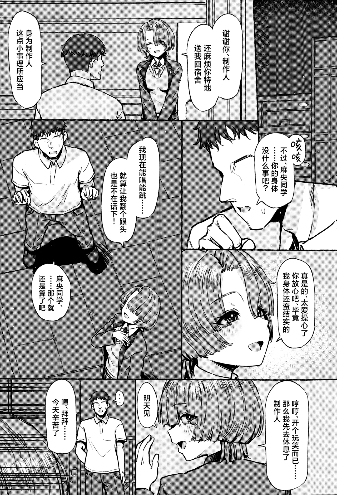 Yakan Yuuei - Page 31