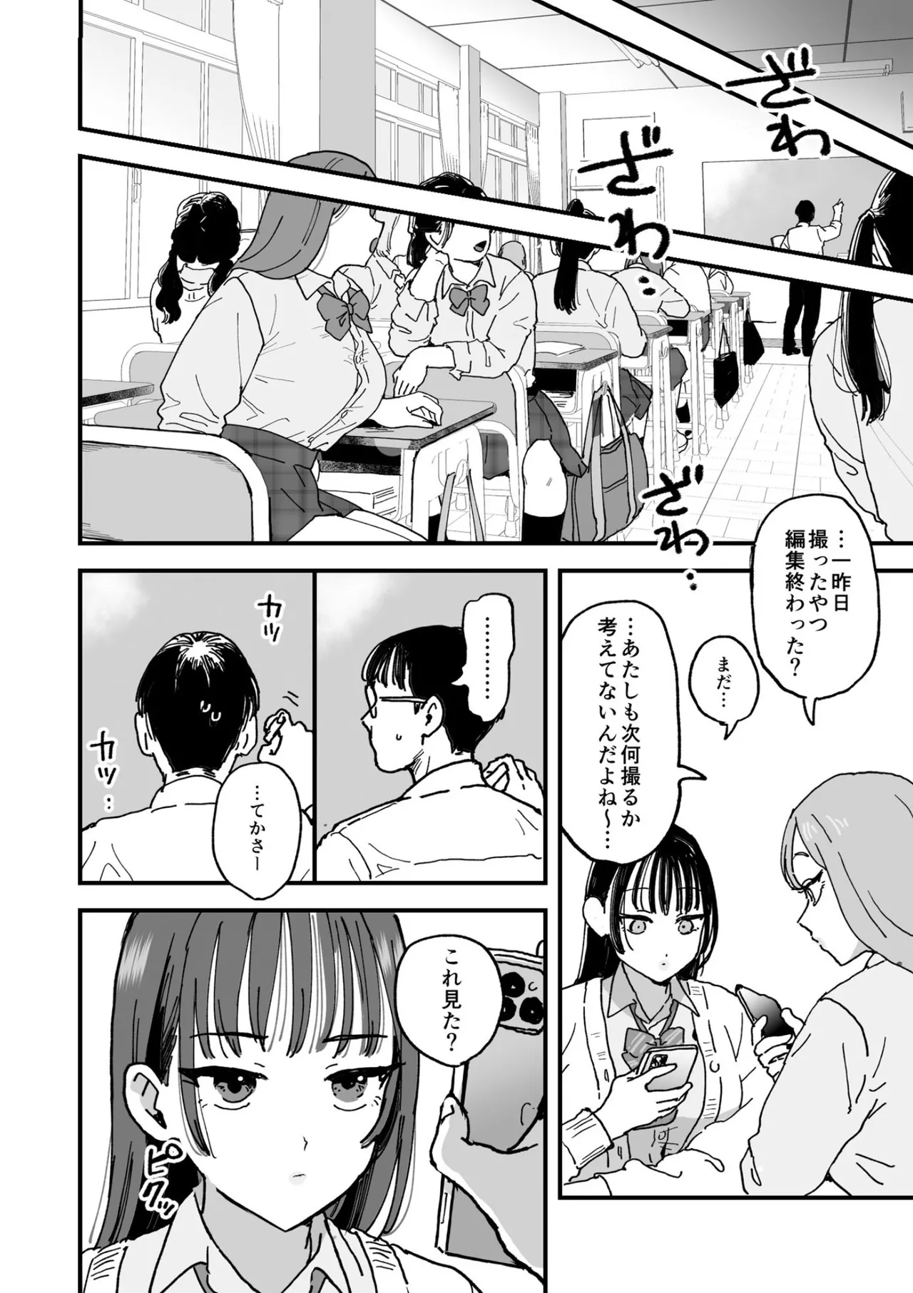 Suzuki to Satou - Page 21