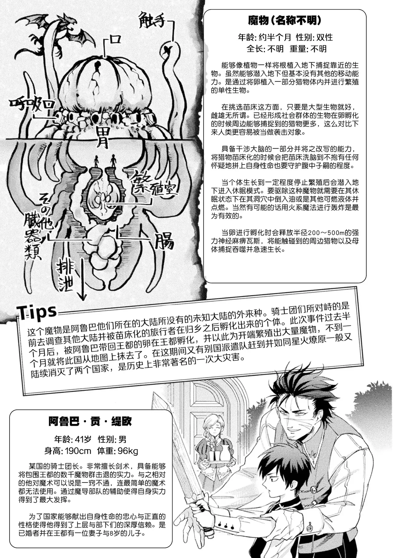 brainHacker Slime x Noukan x Kyousei Zecchou | brainHacker 史莱姆×脑奸×强制绝顶 Ch.3-3.5加笔 - Page 62