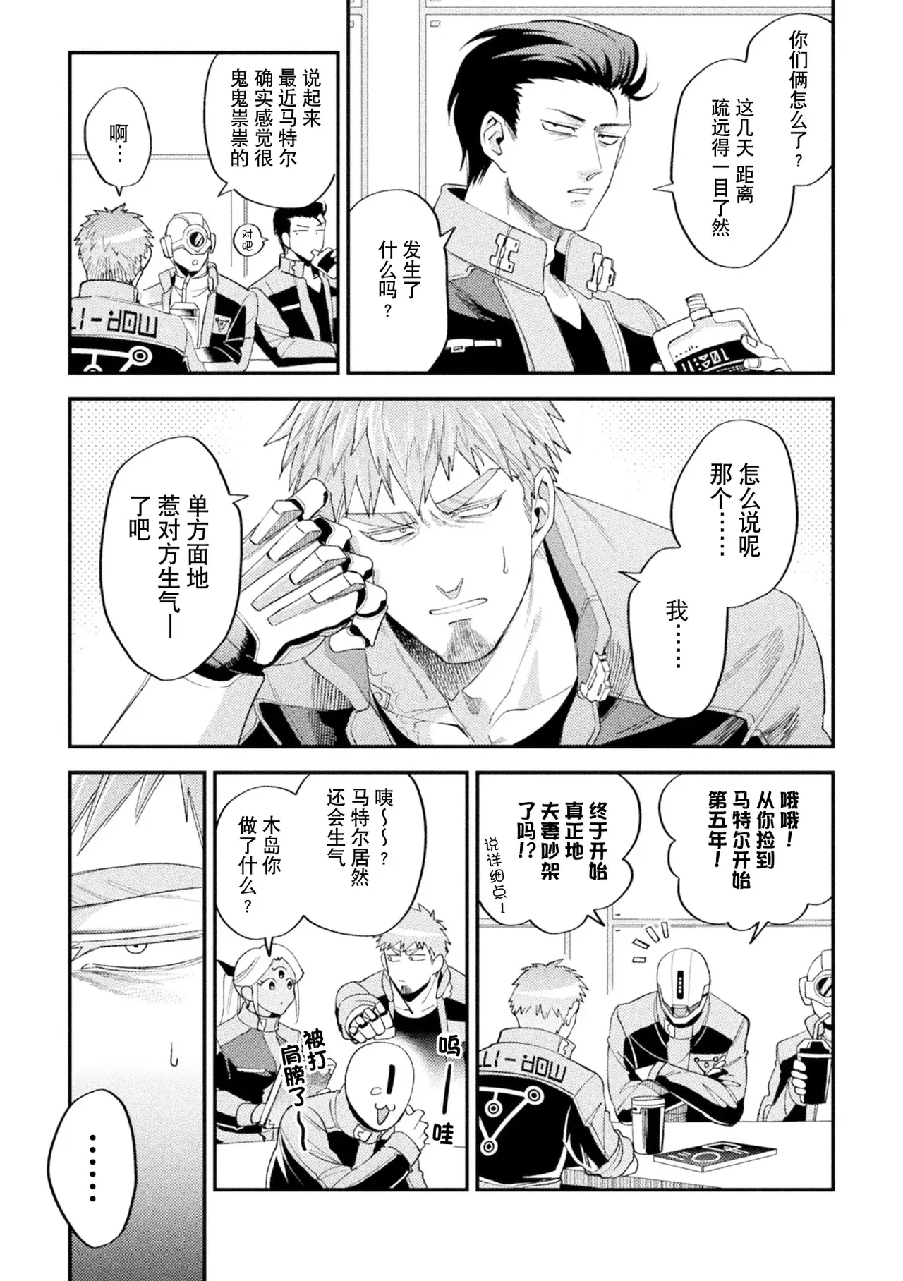 brainHacker Slime x Noukan x Kyousei Zecchou | brainHacker 史莱姆×脑奸×强制绝顶 Ch.3-3.5加笔 - Page 64