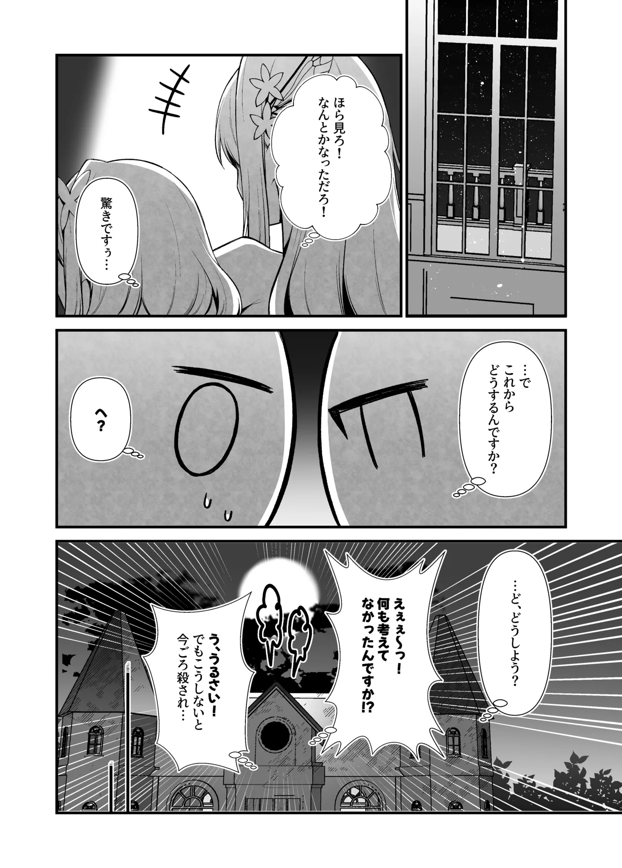 Statue of the Five Fairy Sisters - Page 18