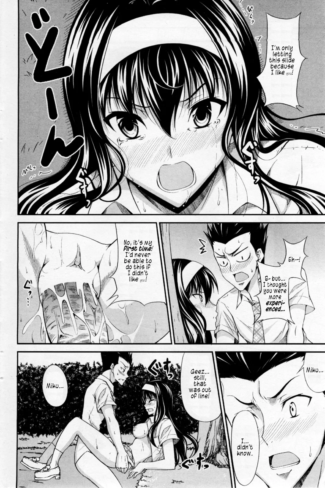 Osananajimi ni Onegai - Page 10