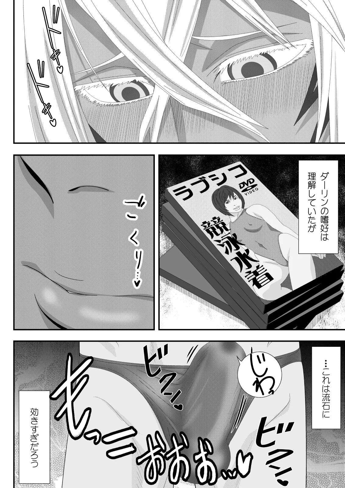 Marrying a Beautiful Princess: Swimsuit Sex Play - Page 9
