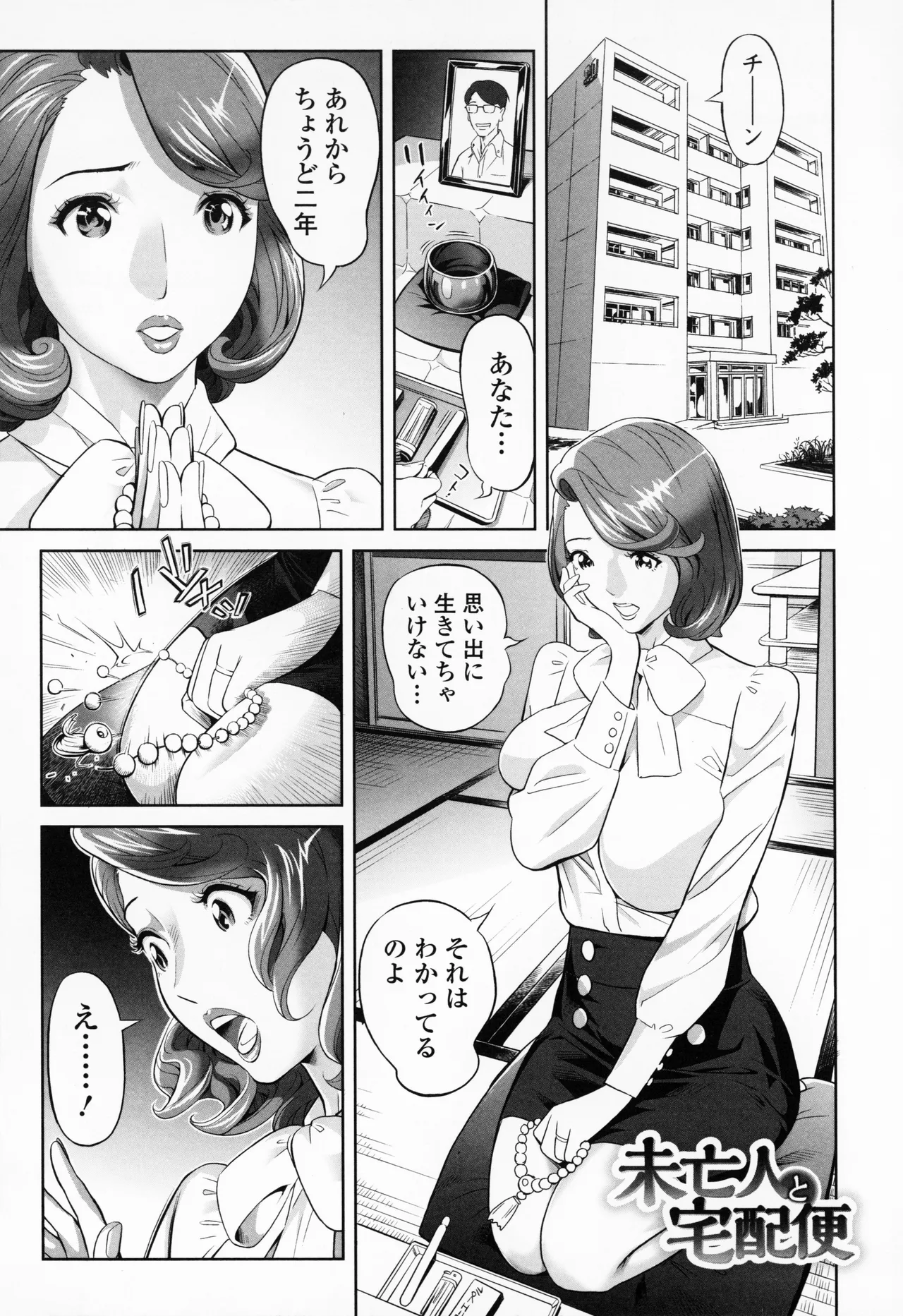 Elegant Erogant + Bromide - Page 181