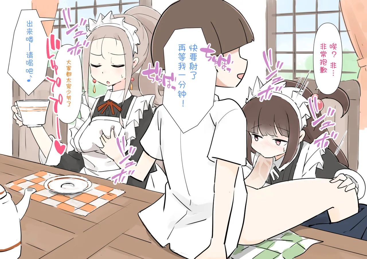 Shigotochuu no Maid-san ni Itazura Shihoudai no Yashiki 3 - Page 41