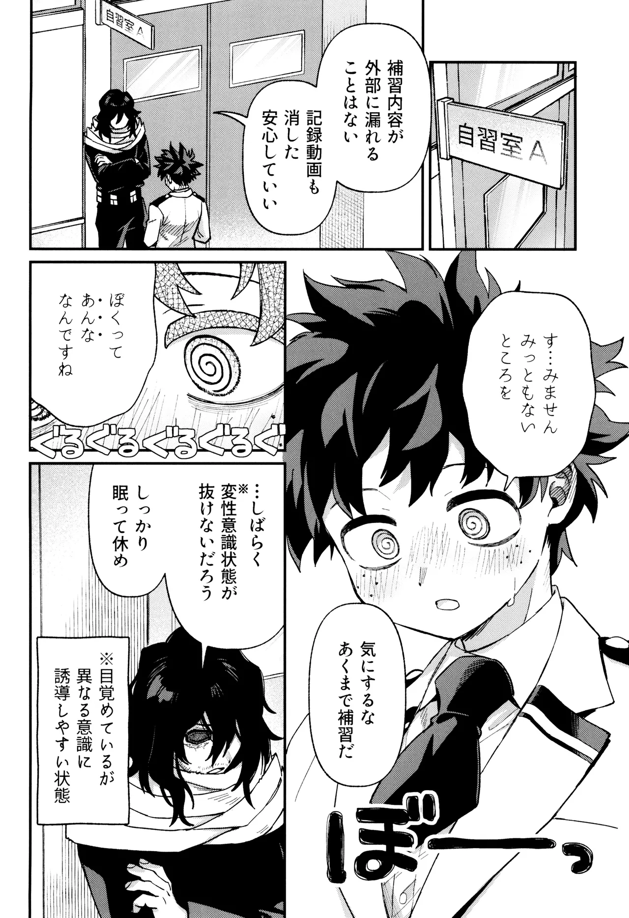 Haru kara keigona - Page 16