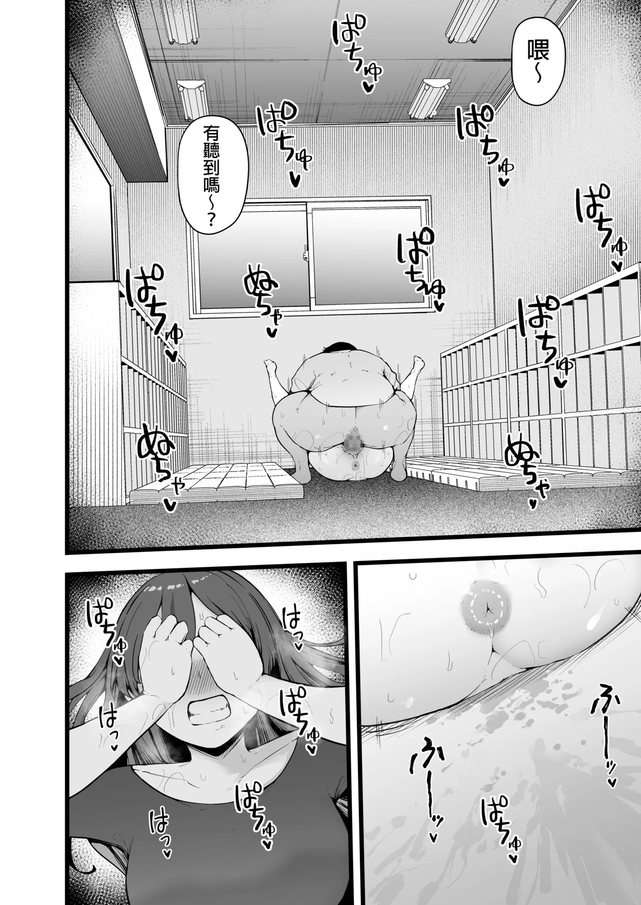 Butterfly P 0 | 蝶泳P 0 - Page 22