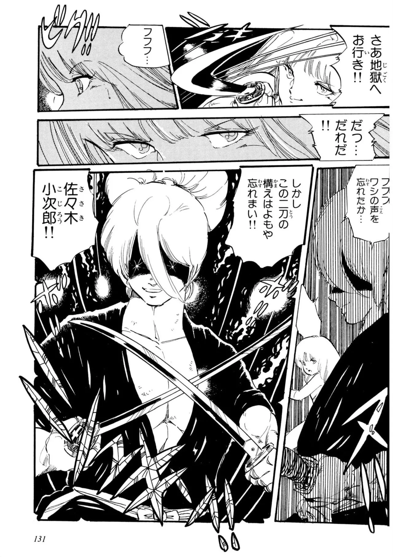 Page 131 of [Uchiyama Aki] Asoko Asoko Asoko [Digital]