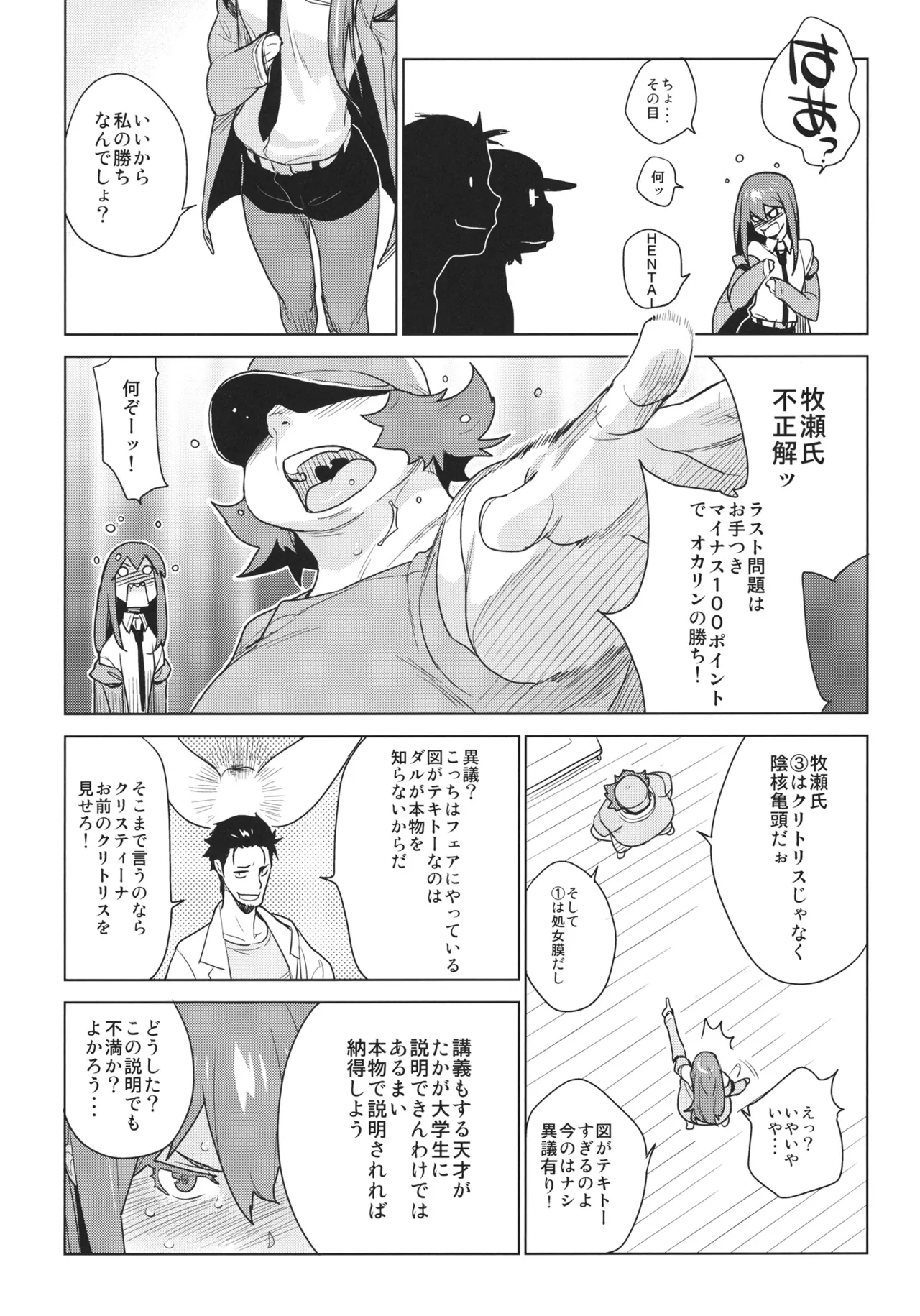 Page 5 of OCD