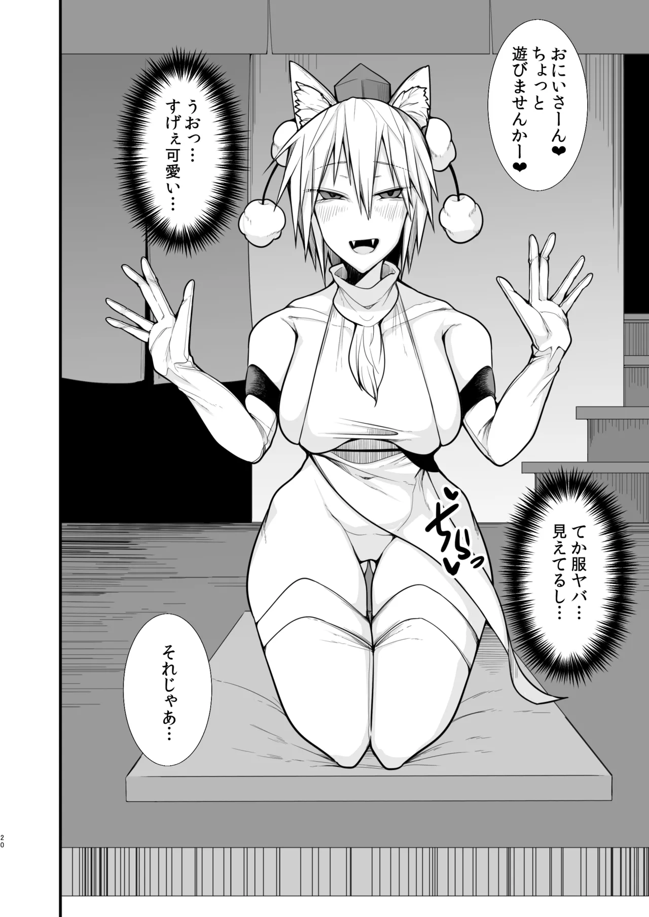 Page 19 of [Takuan-ya (Kima Maki)] Tengu Yuukaku (Touhou Project) [Digital]