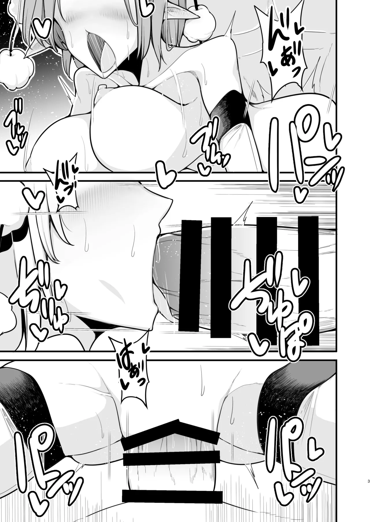 Page 2 of Tengu Yuukaku