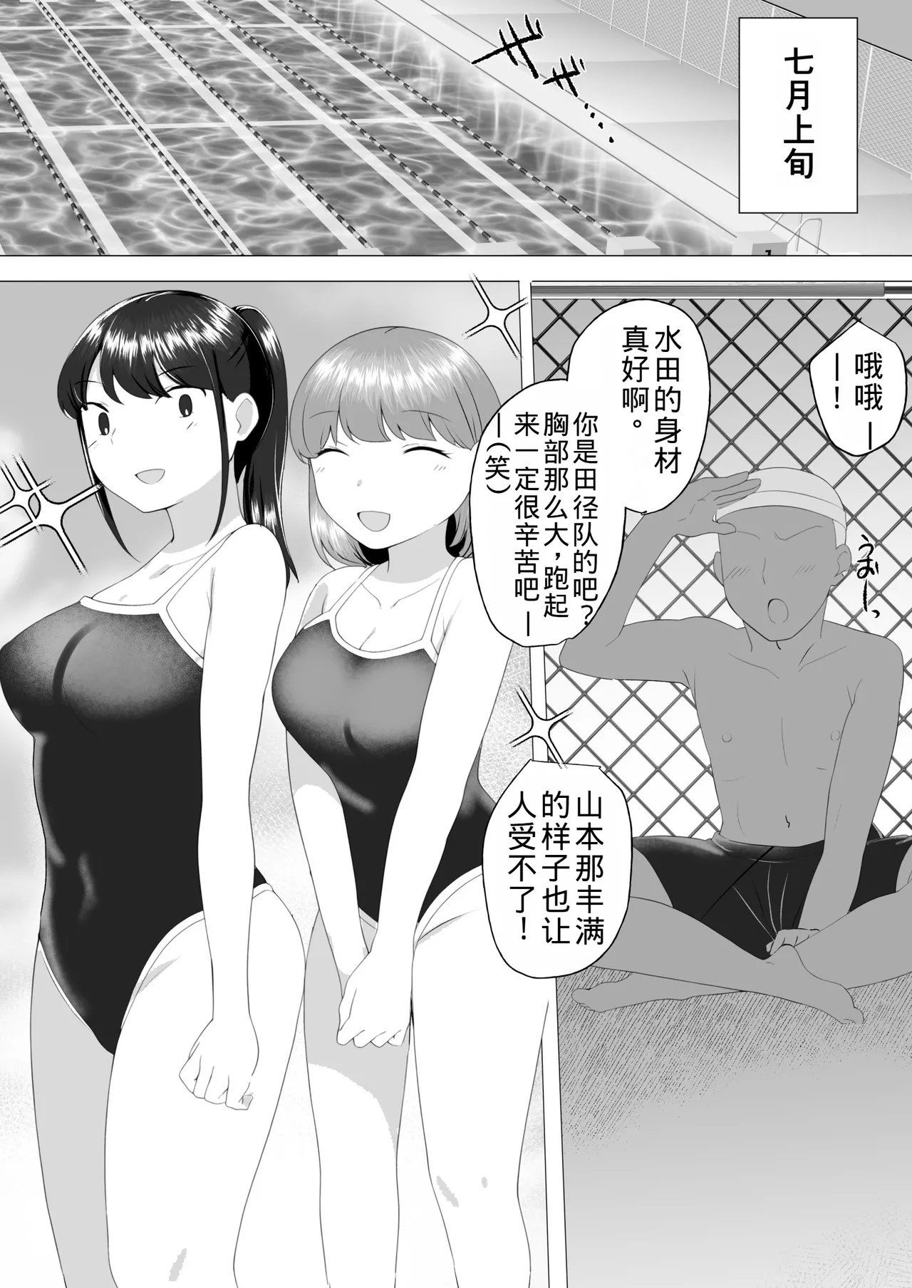 Page 3 of Jimi Kaa-chan 2 ~Natsu Yasumi, Musuko no Doukyuusei no Seishi de Haramu Miboujin Mama~