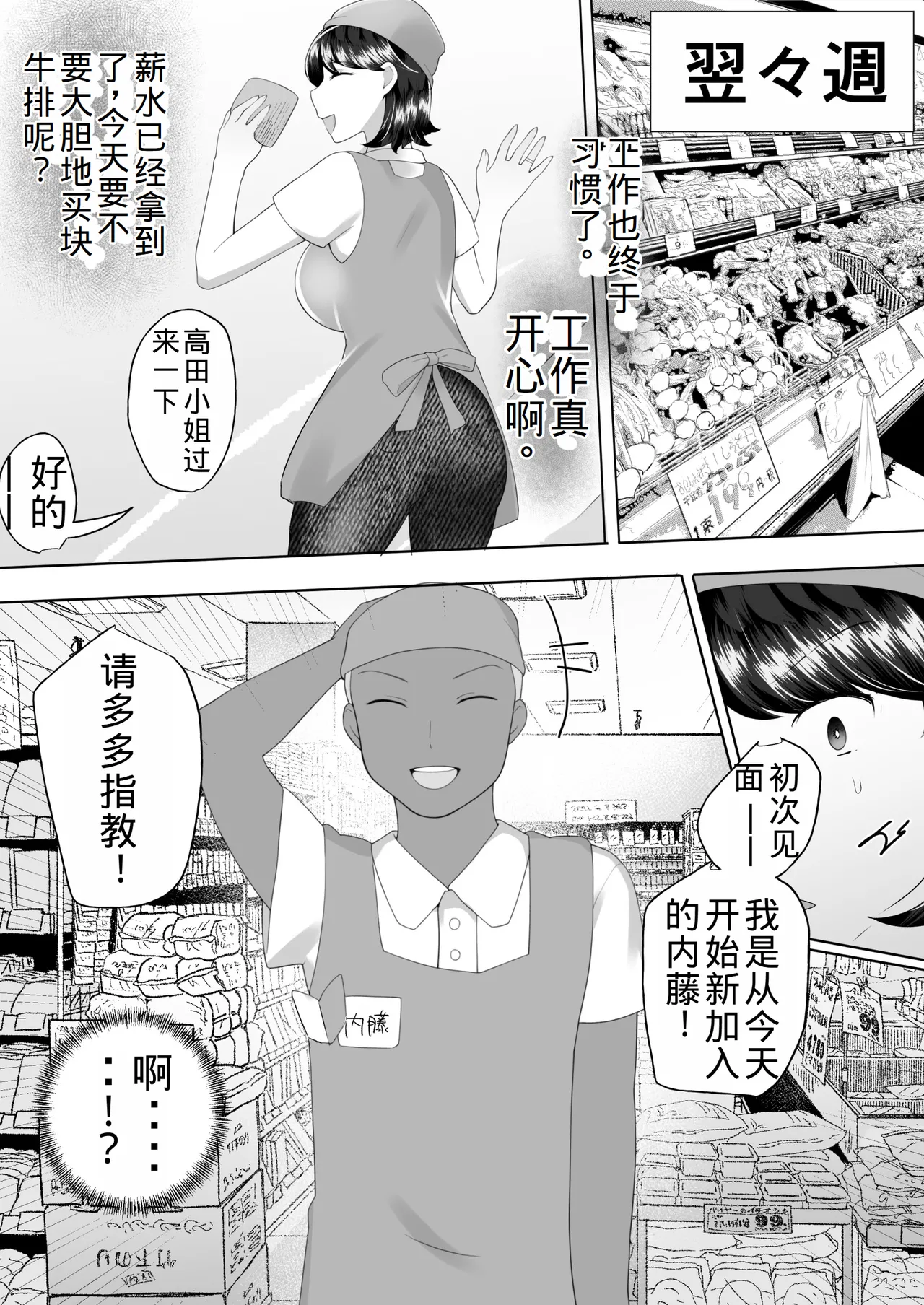 Page 32 of Jimi Kaa-chan 2 ~Natsu Yasumi, Musuko no Doukyuusei no Seishi de Haramu Miboujin Mama~