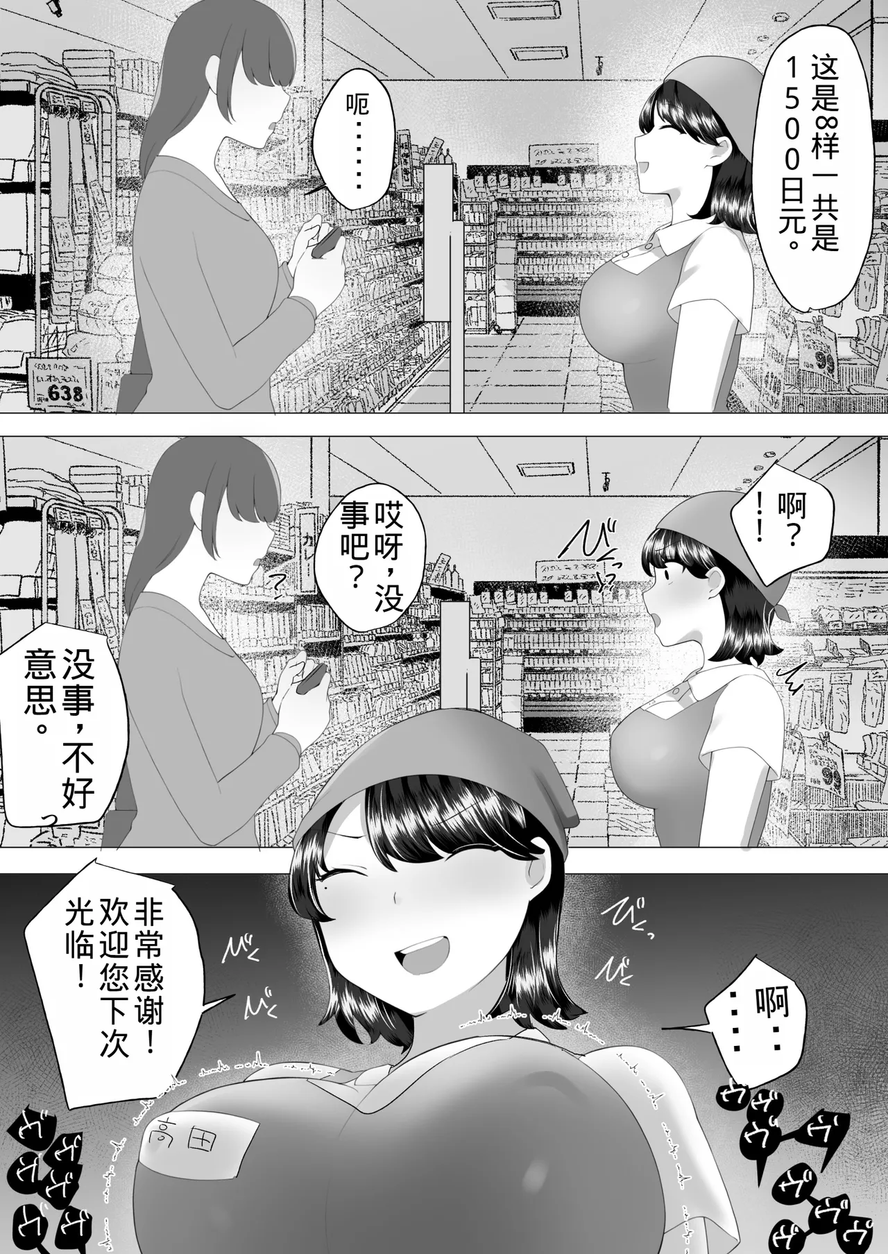 Jimi Kaa-chan 2 - Page 37