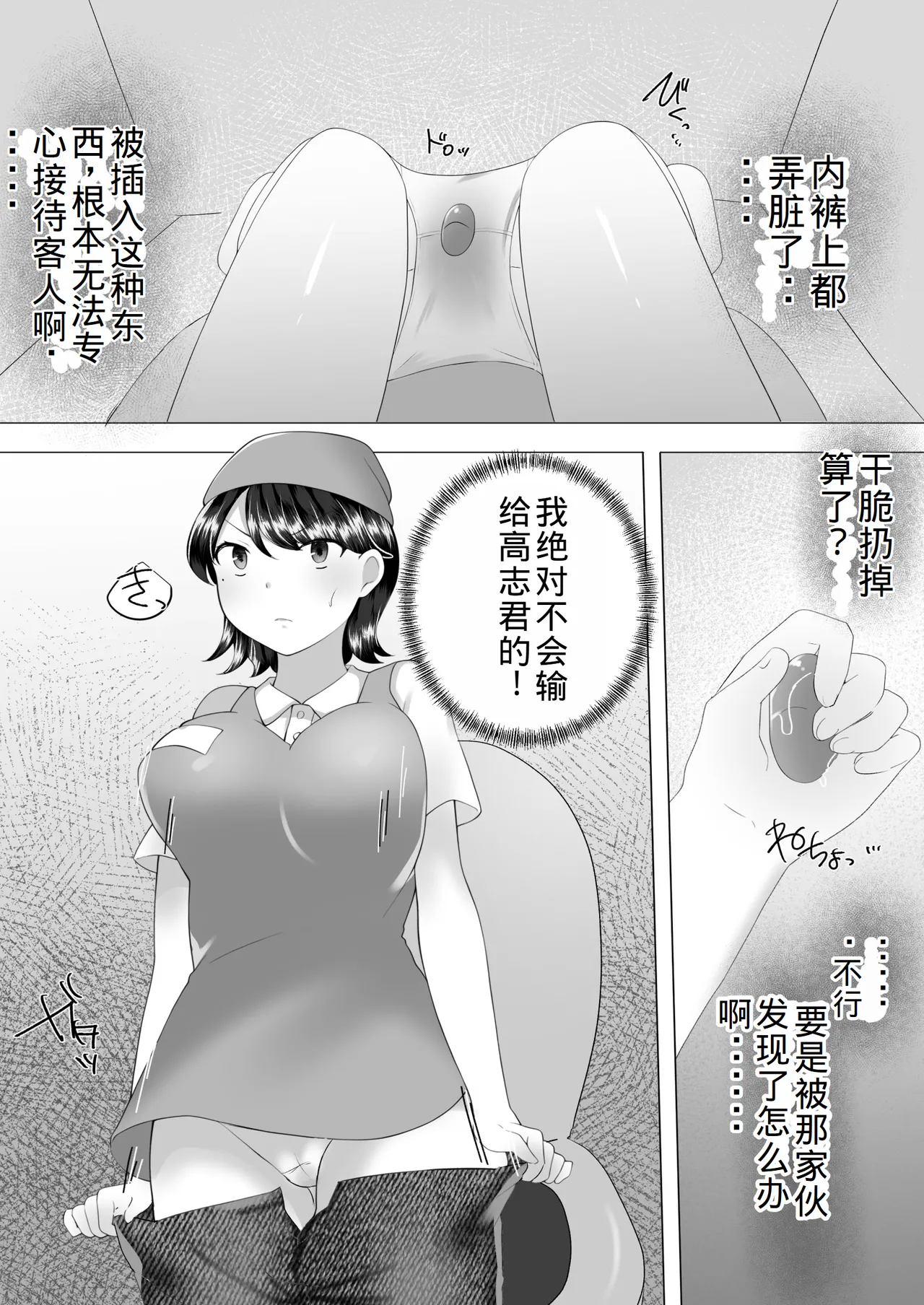 Jimi Kaa-chan 2 - Page 38