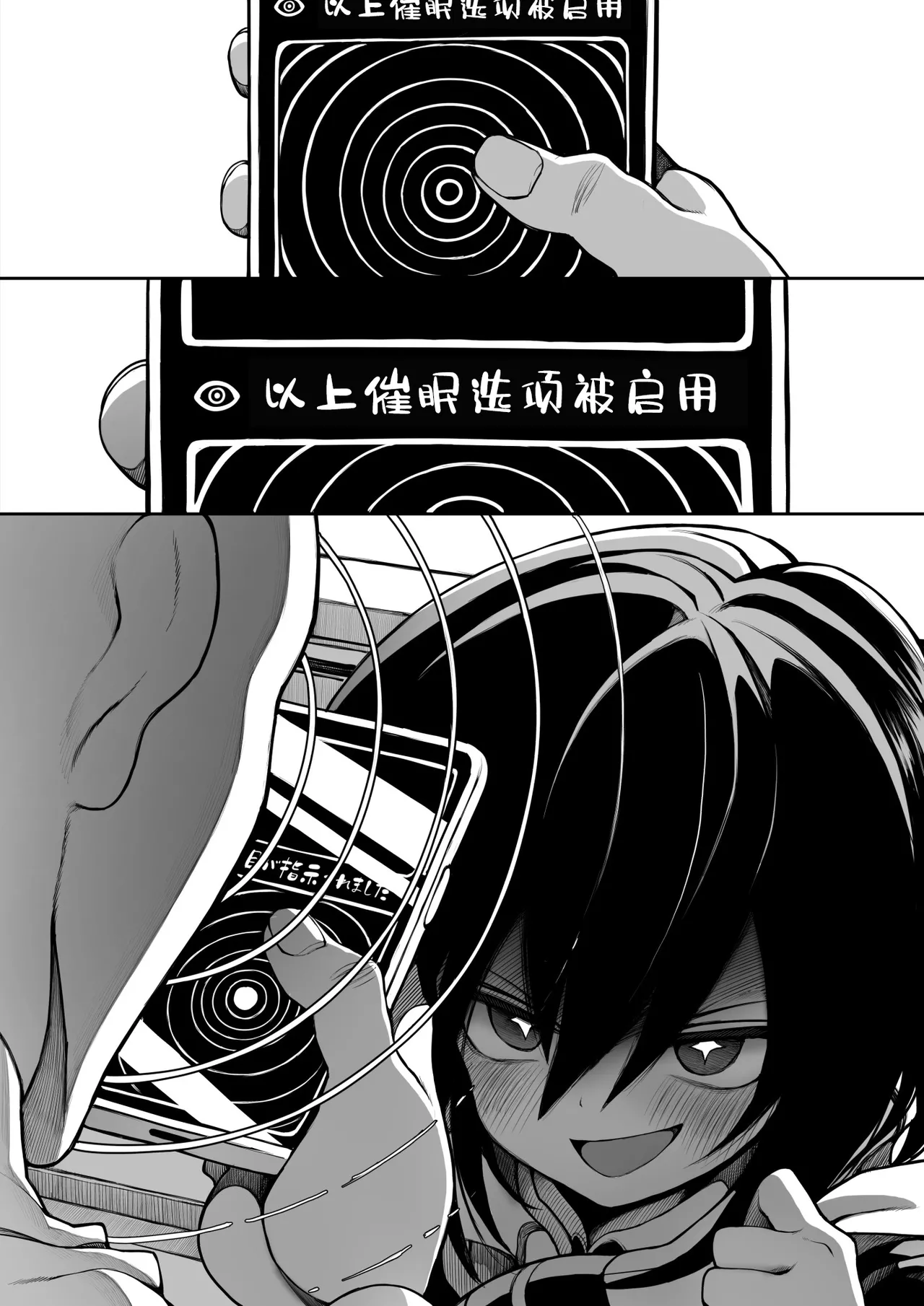 saimin jk cyan|催眠电车jk - Page 31