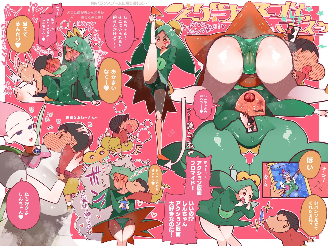 月見ルコ - Page 81