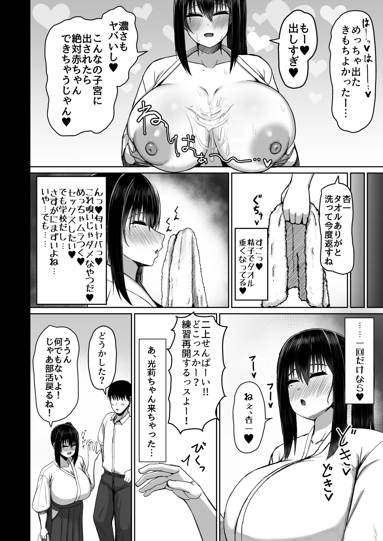 Page 22 of [Ningen Miman (Shidaidaka)] PURELOVE ICHALOVE DOSUKEBE ITOMAIT [Digital]