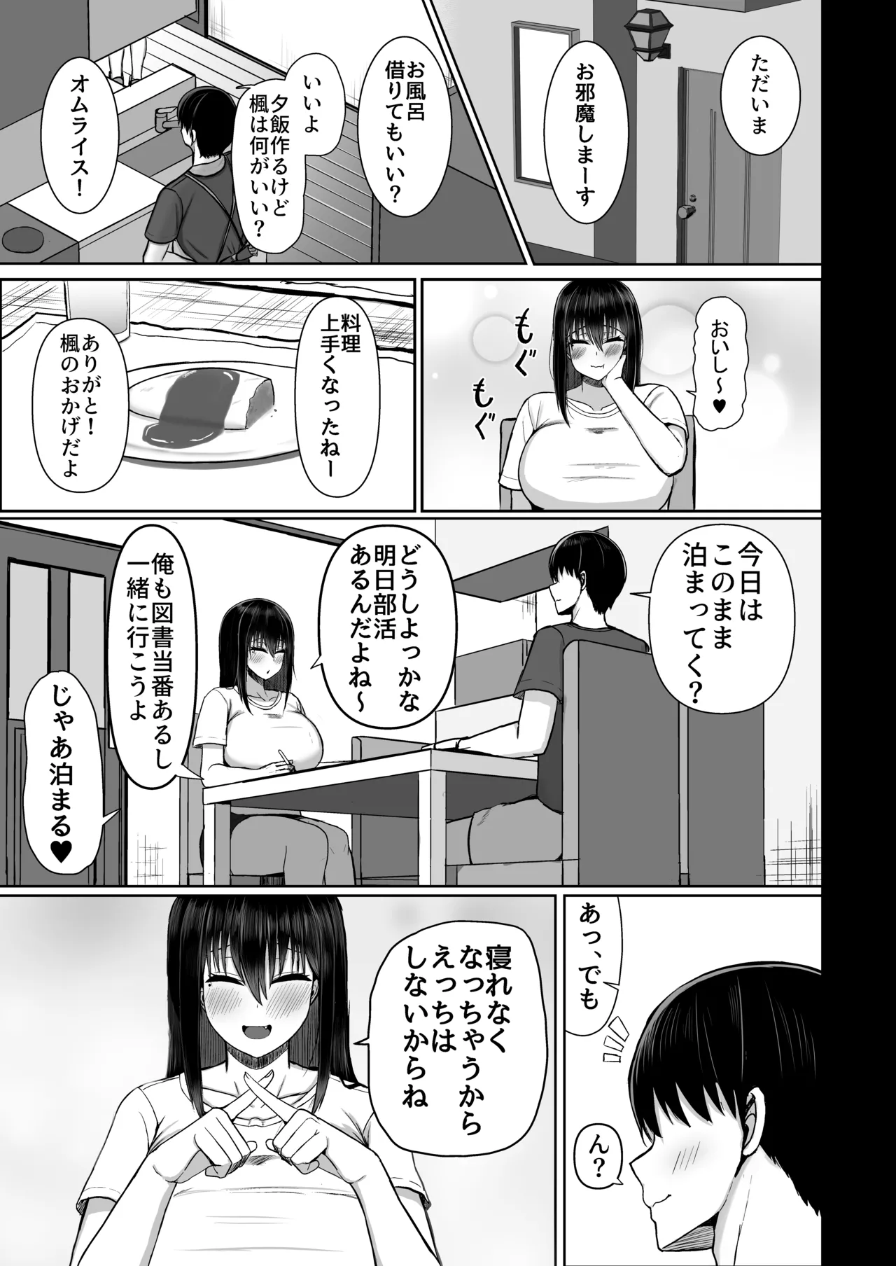 Page 9 of [Ningen Miman (Shidaidaka)] PURELOVE ICHALOVE DOSUKEBE ITOMAIT [Digital]