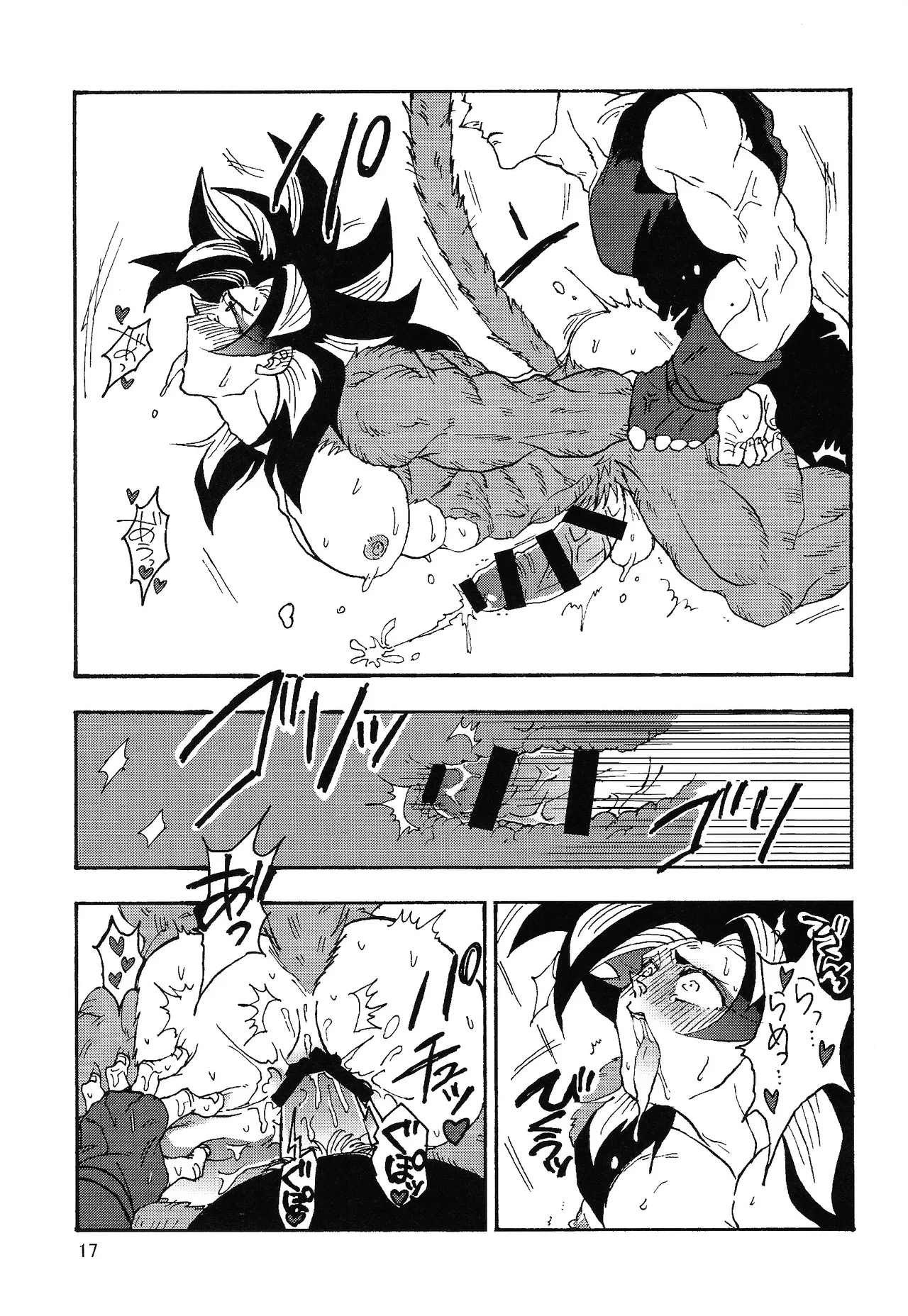 Ikagen shiro kakarotto!!! - Page 16