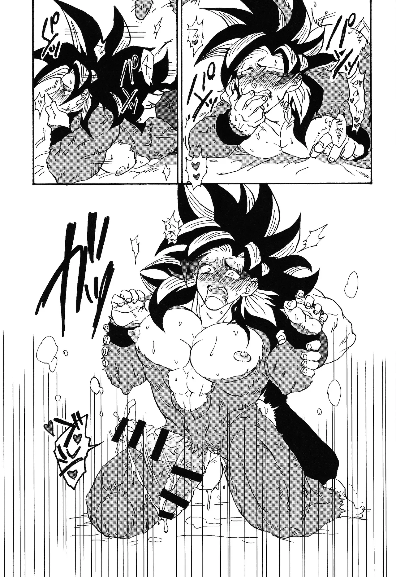 Ikagen shiro kakarotto!!! - Page 18