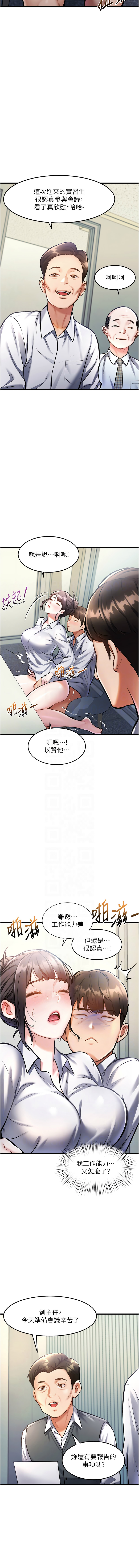 特色新视界 | 特色新視界 1-7 - Page 51