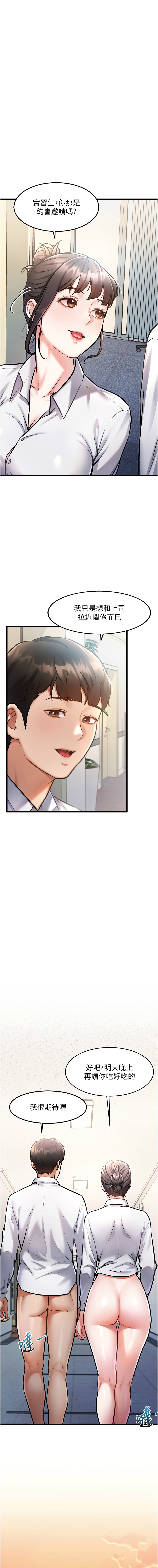 特色新视界 | 特色新視界 1-7 - Page 57
