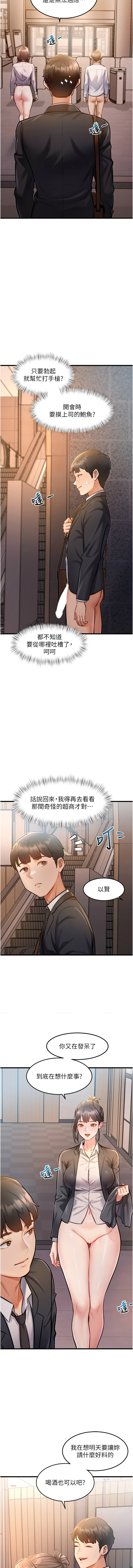 特色新视界 | 特色新視界 1-7 - Page 59