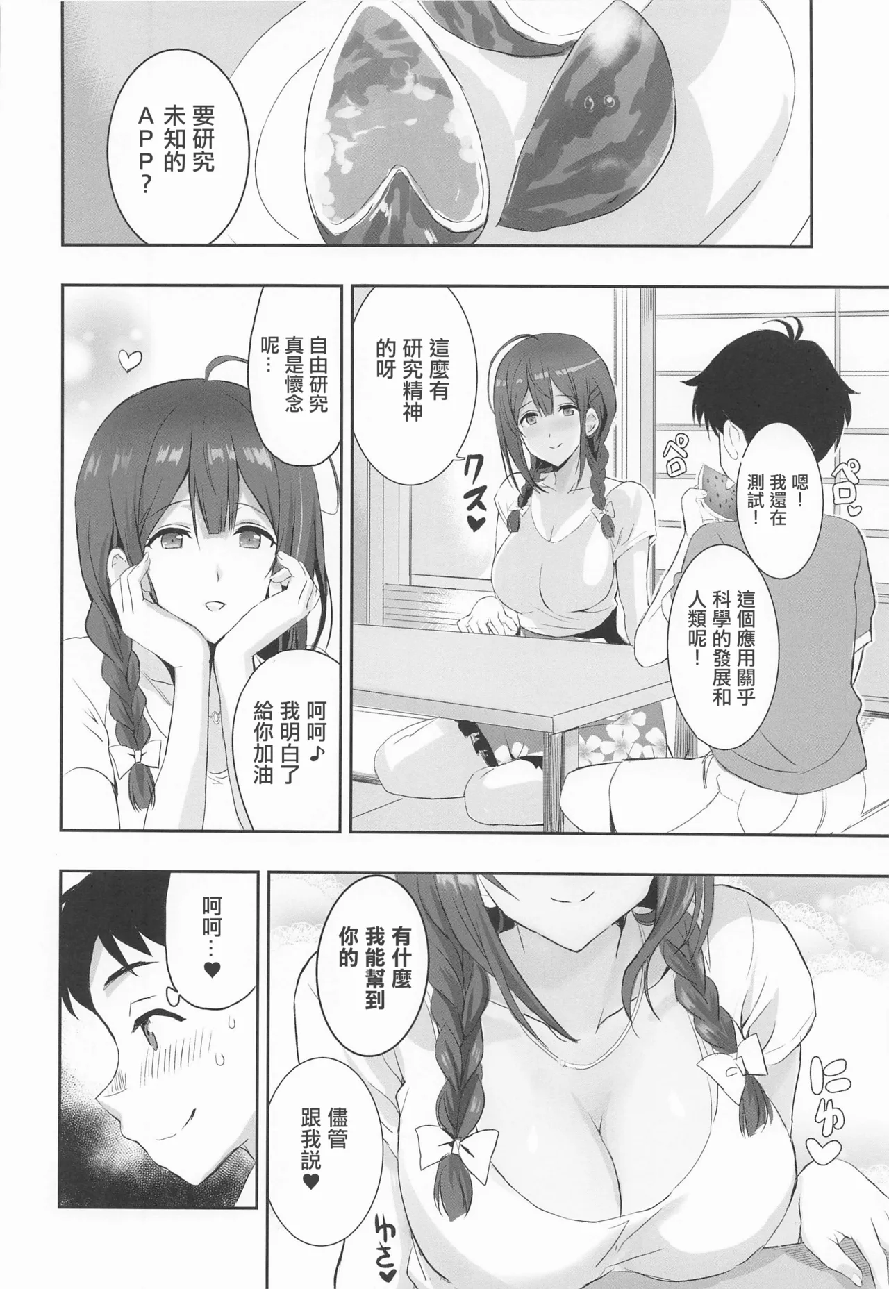 Preview page 7