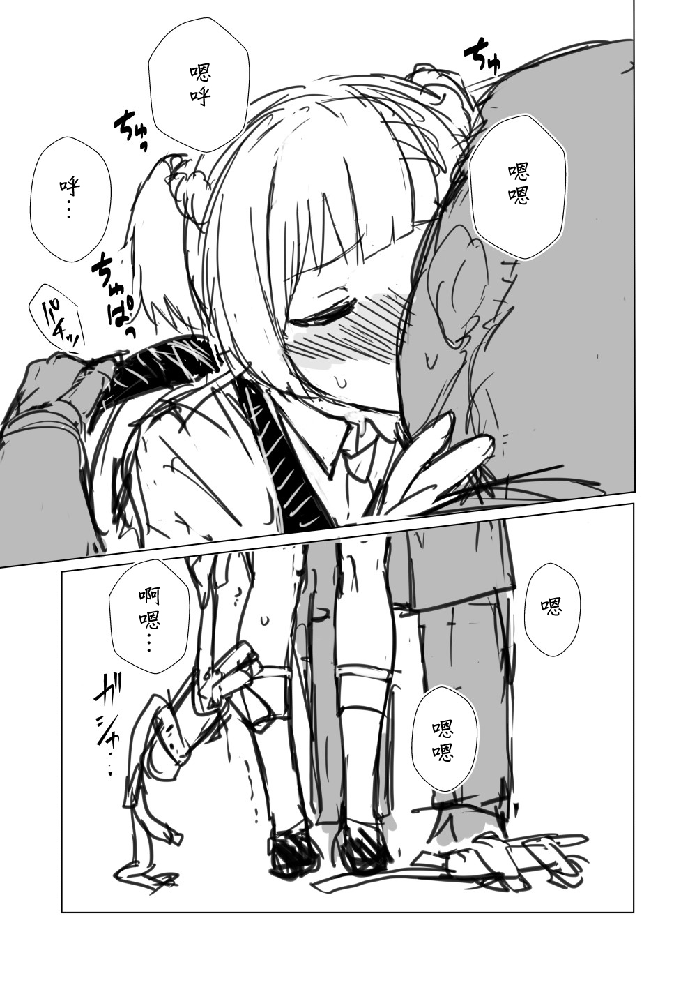 CHAMBER CHECK Welrod Mk2 - Page 5