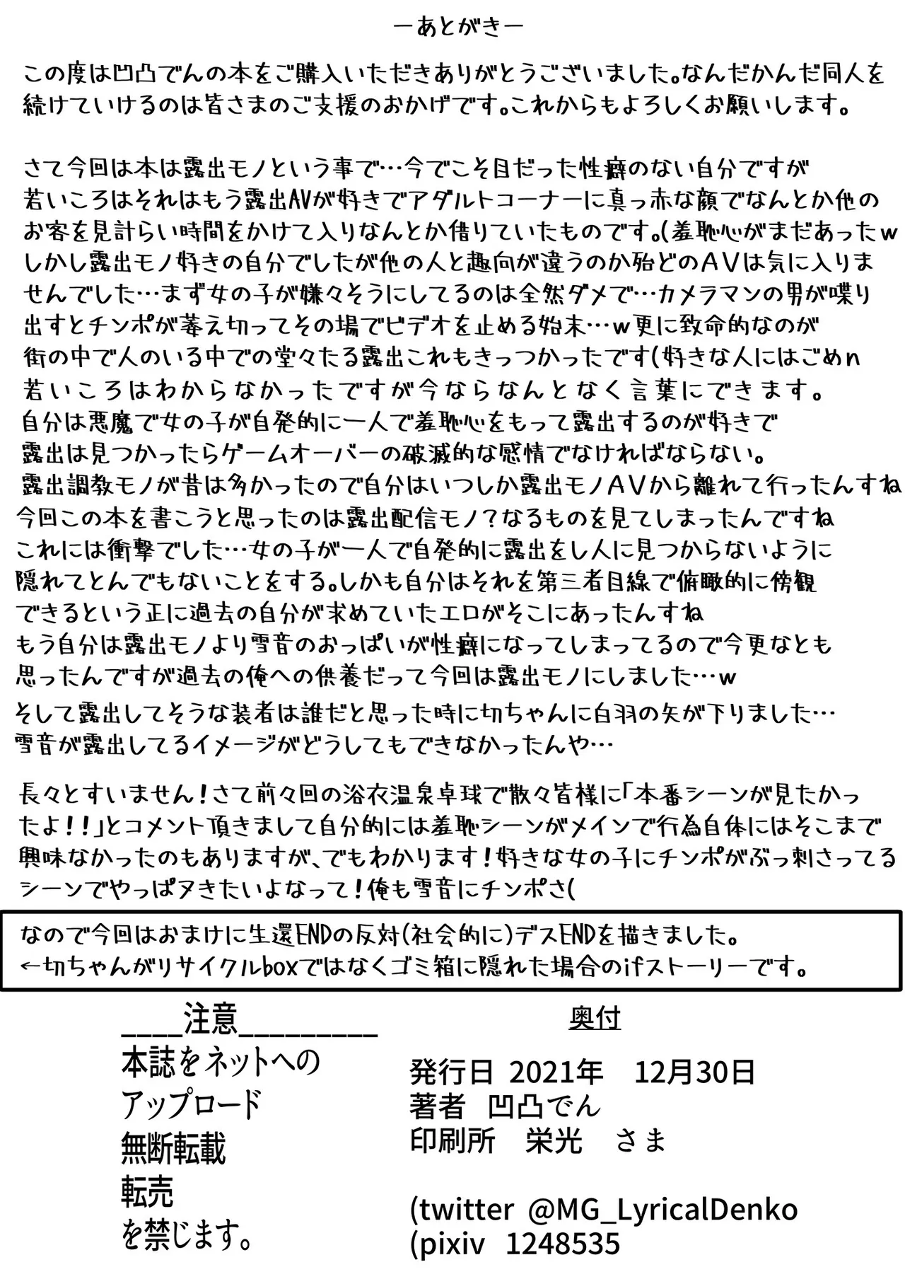 Kiri-chan no Sanchuu Conveni Roshutsu Quest - Page 22